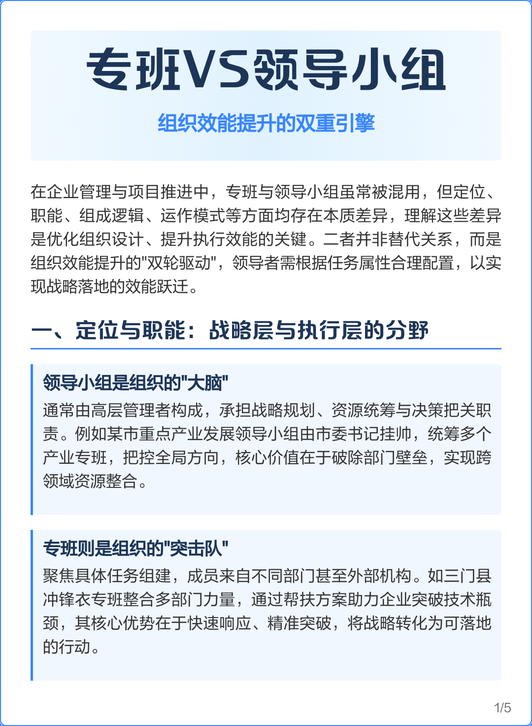 组织效能提升咨询(组织效能提升咨询方案)抚顺市 组织效能提升咨询(组织效能提升咨询方案)抚顺市