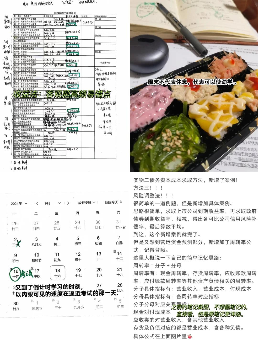 收益法评估参数(收益法评估计算公式)抚顺市