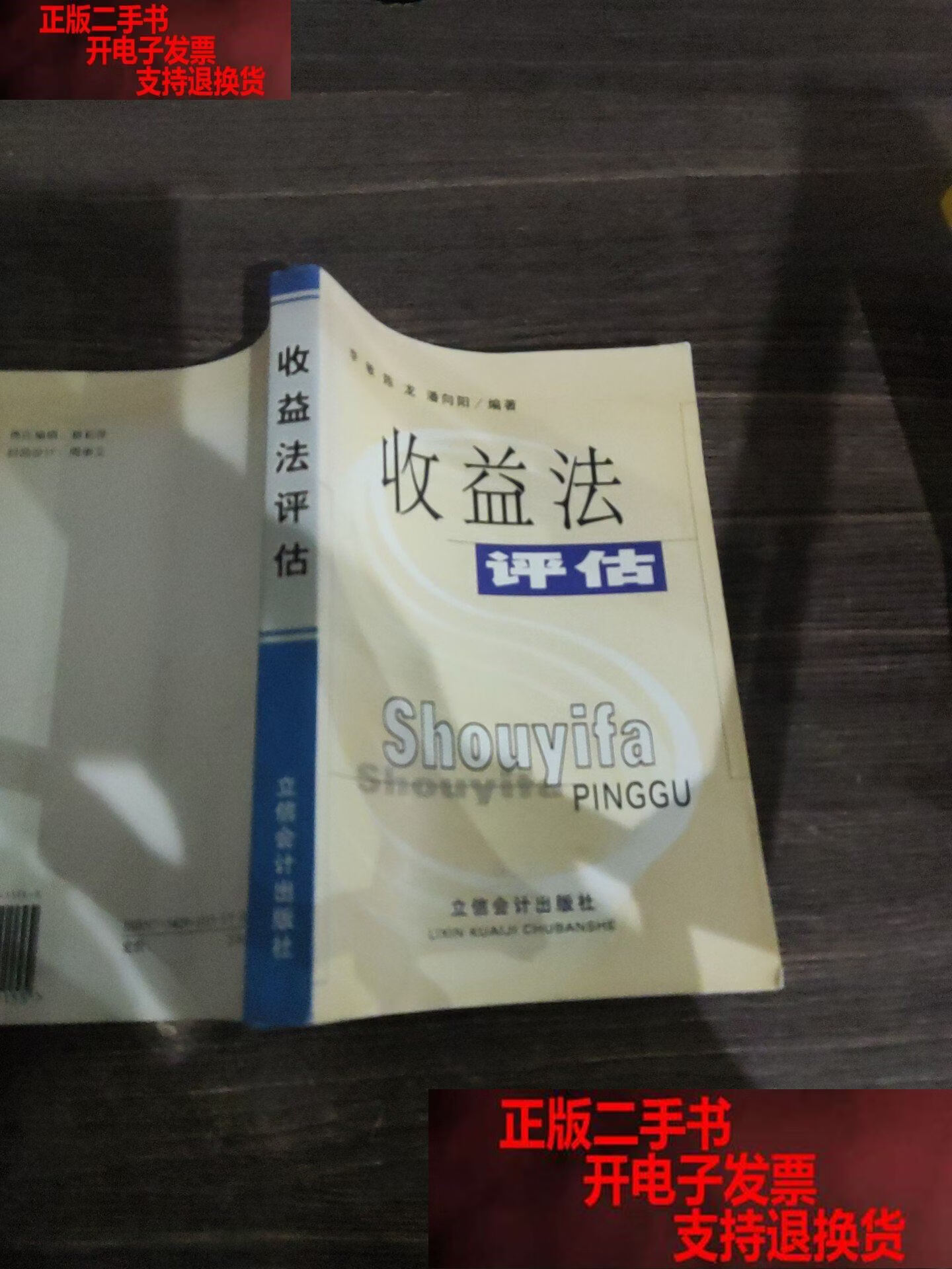 收益法评估参数(收益法评估计算公式)抚顺市