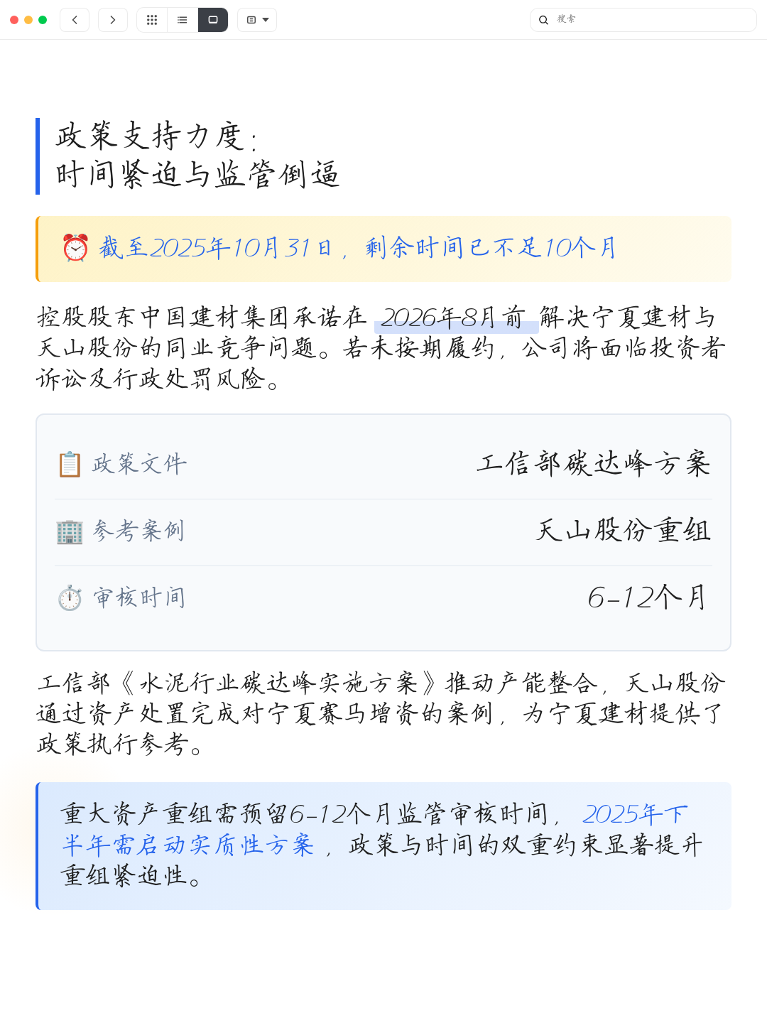 同业竞争解决方案(同业竞争解决方案包括)抚顺市