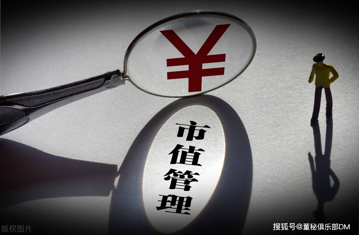 市值管理方法论(市值管理有哪些手段)抚顺市