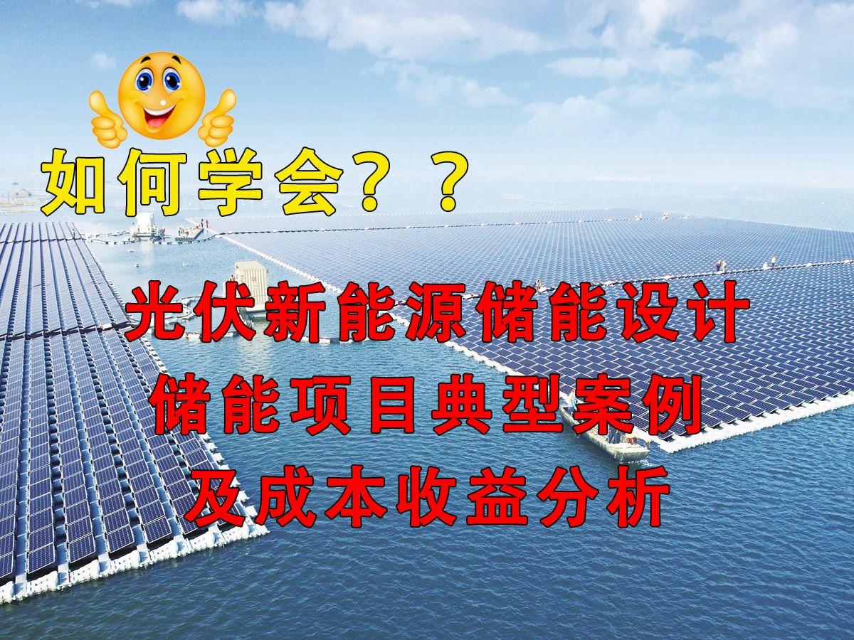 新能源咨询案例(新能源技术咨询主要是干嘛)抚顺市
