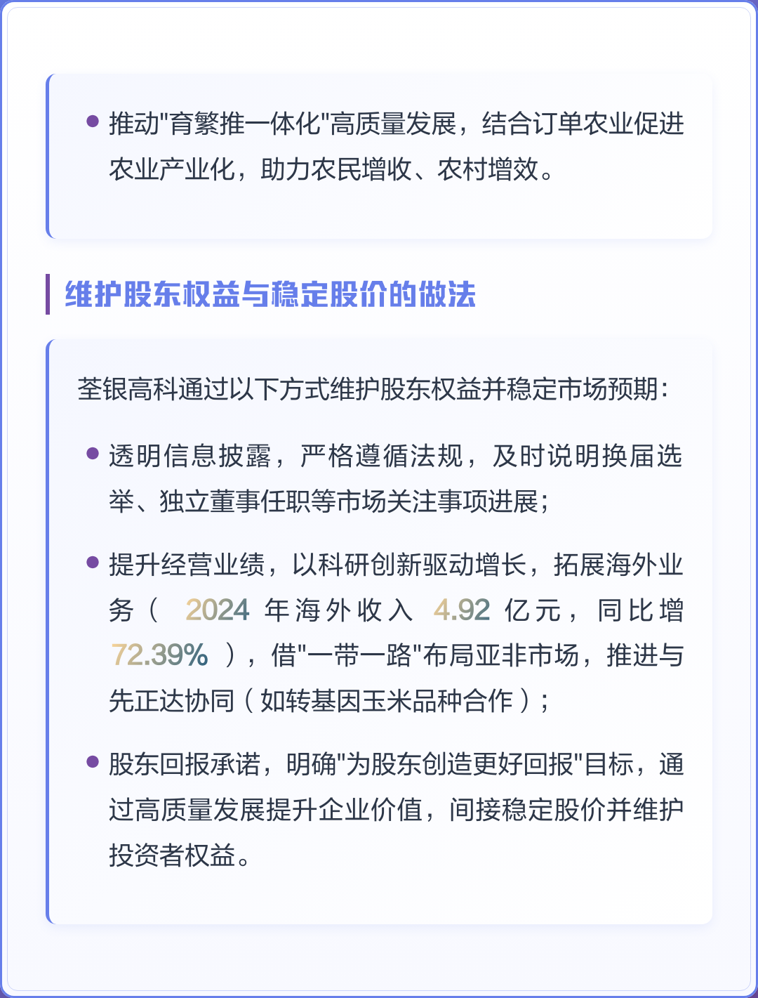 市值管理市场预期(市值管理的理论与实操)抚顺市
