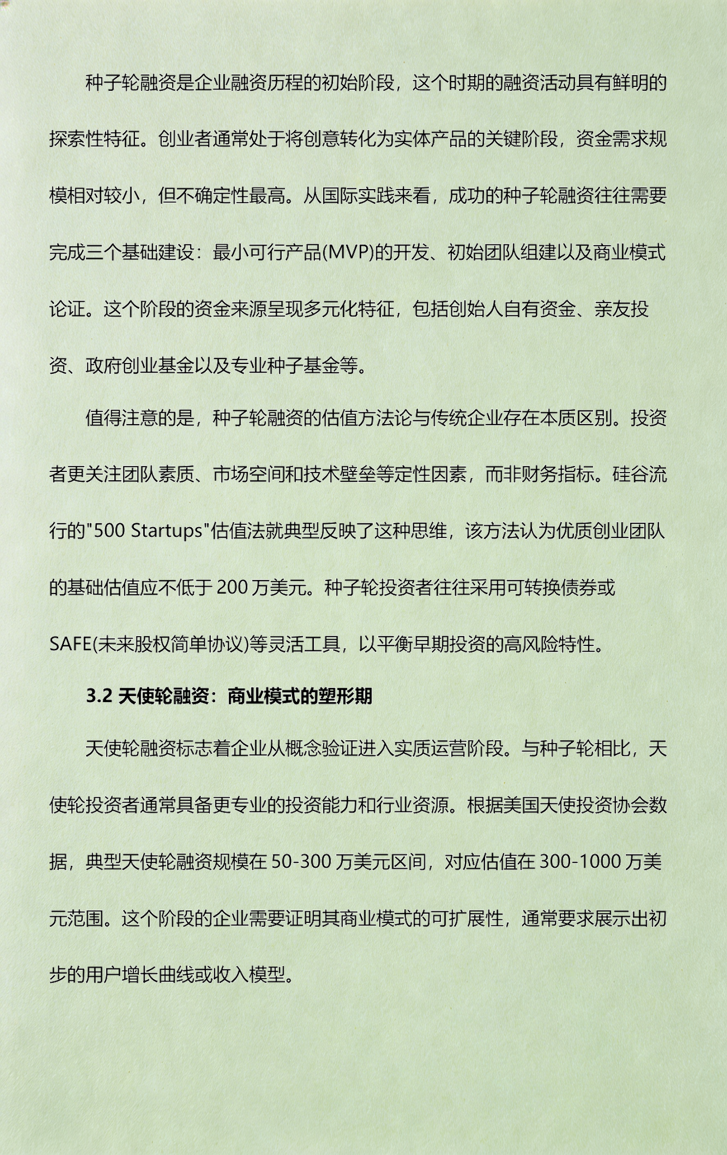 从初创到上市规划(公司从创建到上市一般多长时间)抚顺市 从初创到上市规划(公司从创建到上市一般多长时间)抚顺市