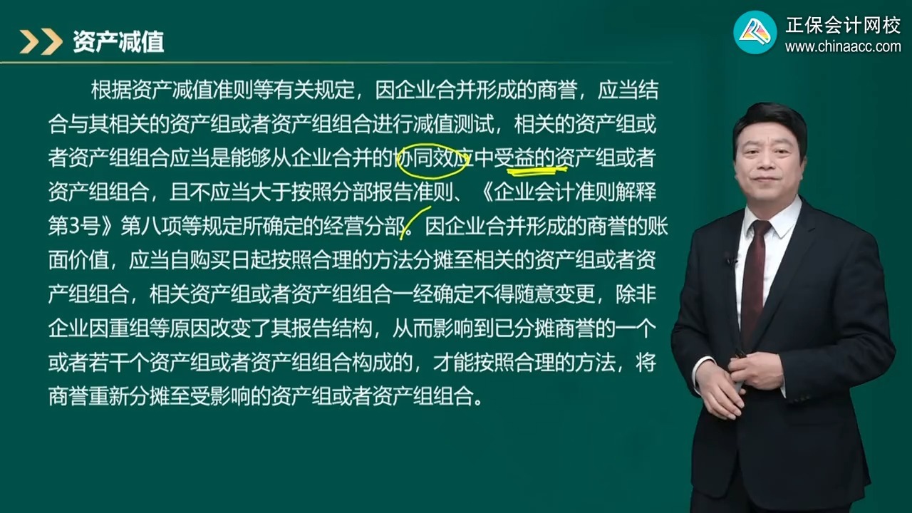 商誉减值测试服务(关于商誉减值测试的方法和会计处理)抚顺市