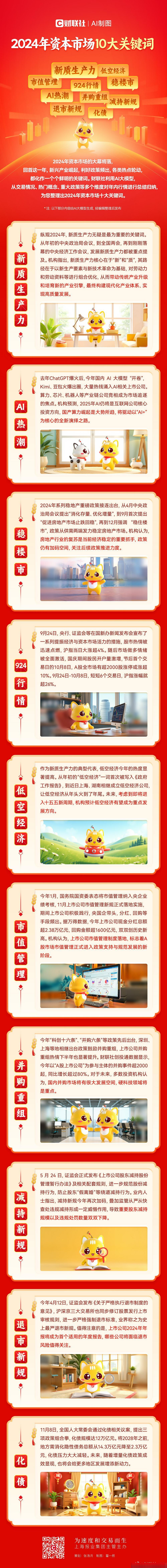 并购重组市值管理(并购重组上会是利好吗)抚顺市