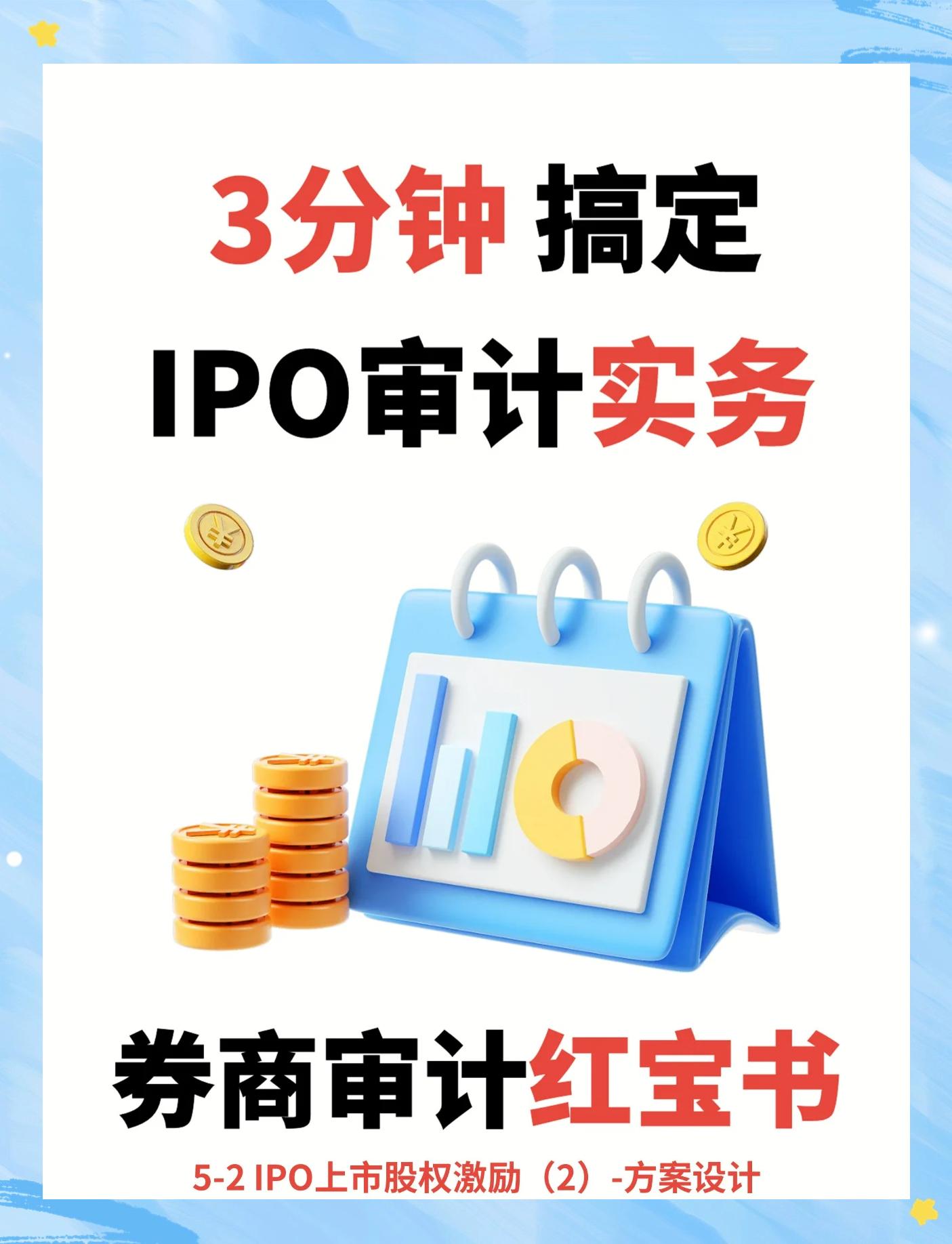 股权激励方案上市(股权激励对上市公司是利好还是利空)抚顺市