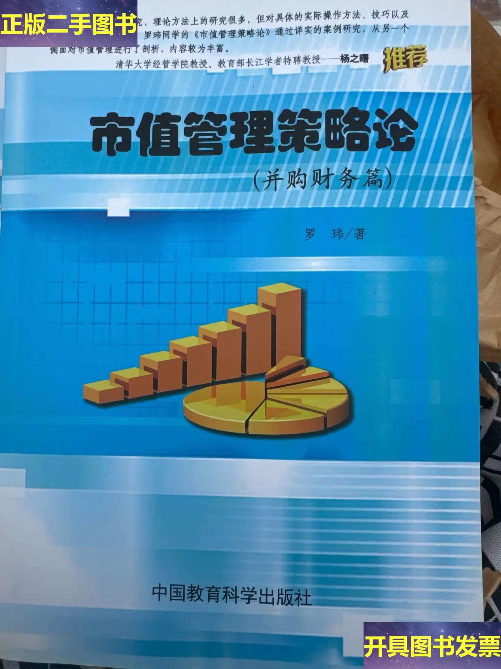 市值管理并购整合(市值管理并购整合策略)抚顺市