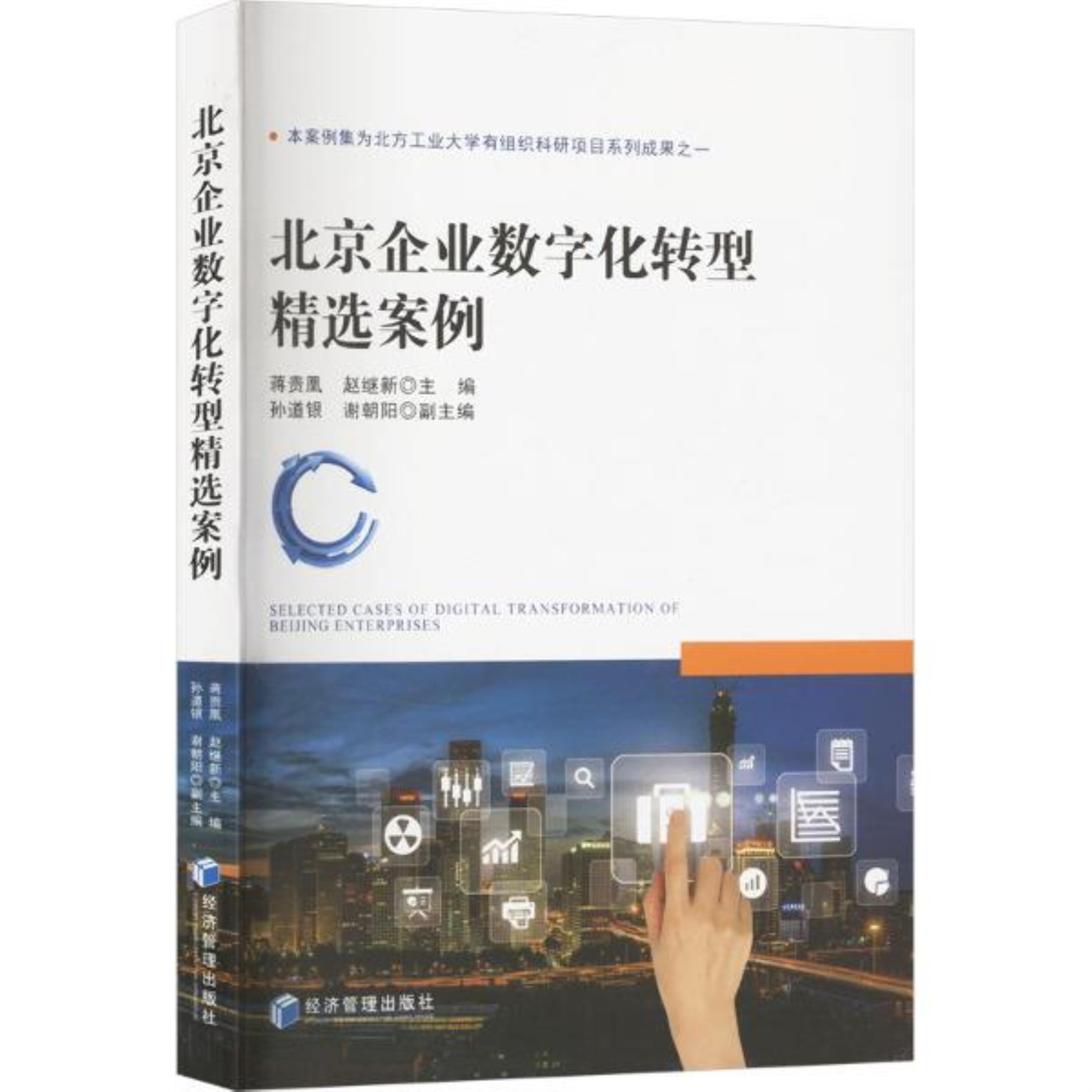 数字化转型案例(数字化转型案例国家级名单公示 怀化两家企业入选)抚顺市