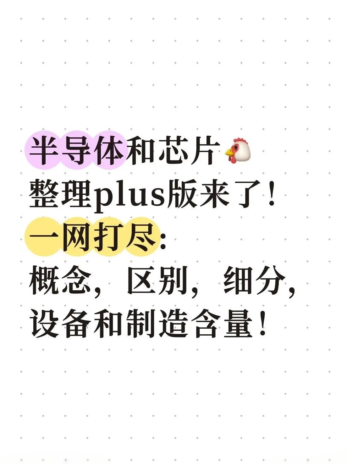 半导体咨询风险(半导体行业咨询公司)抚顺市
