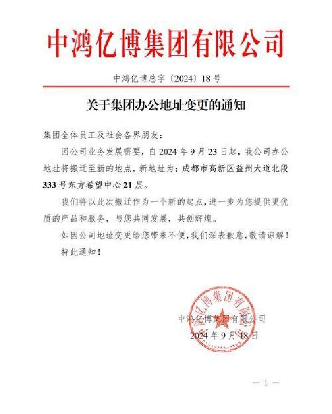 重大资产重组披露(重大资产重组披露预案前会停牌么)抚顺市