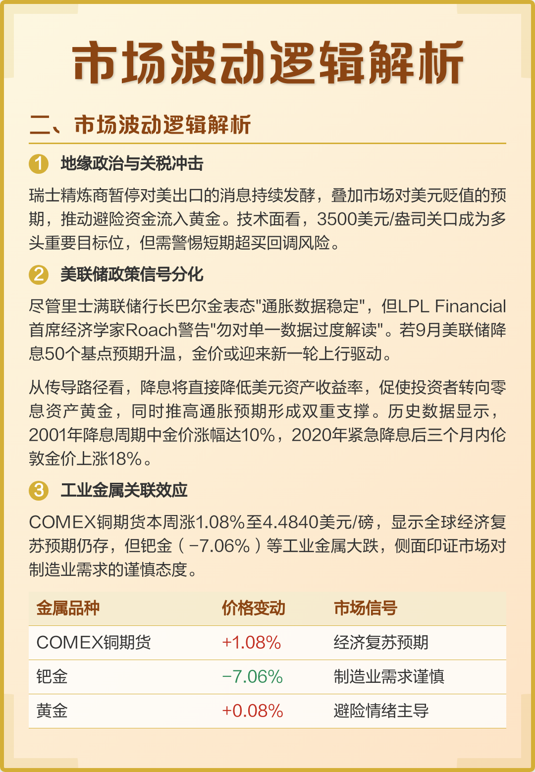 投资决策参考数据(投资决策的例题及答案)抚顺市